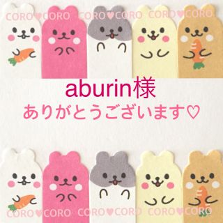 ザセム(the saem)の♥aburin様♥コンシーラー 1.5号とブライトナーとコントゥオベージュ(コンシーラー)