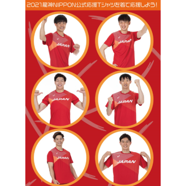 髙橋藍 応援Tシャツ ユニフォーム 龍神NIPPON 2023 XL 高橋藍