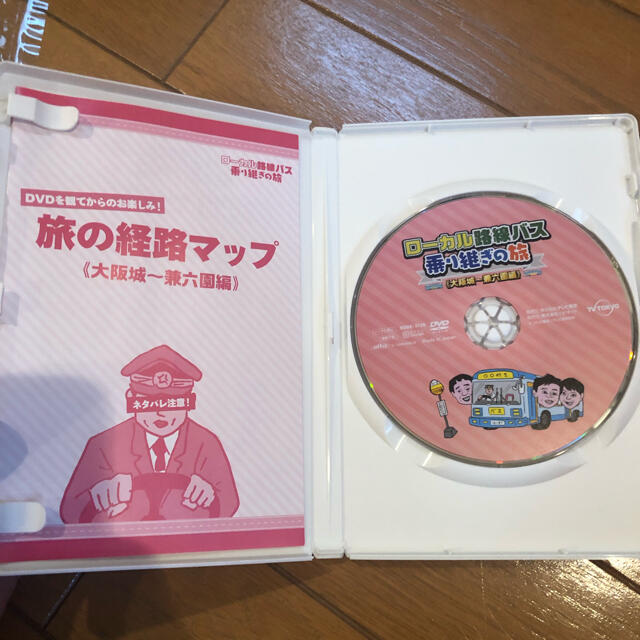 ローカル路線バス乗り継ぎの旅　大阪城～兼六園編 DVD エンタメ/ホビーのDVD/ブルーレイ(お笑い/バラエティ)の商品写真