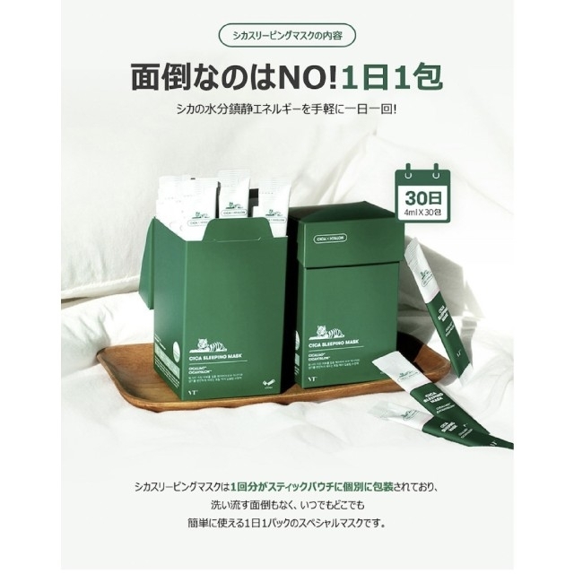 シカスリーピングマスク 3本 韓国コスメ コスメ/美容のスキンケア/基礎化粧品(フェイスクリーム)の商品写真