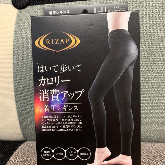 GUNZE(グンゼ)のRIZAP  はいて歩いてカロリー消費アップ　着圧レギンス コスメ/美容のダイエット(エクササイズ用品)の商品写真