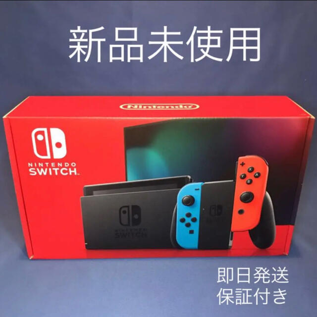 【新品未使用】Nintendo Switch ネオン