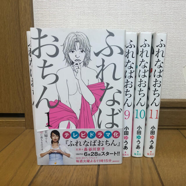 ふれなばおちん １〜11 巻 エンタメ/ホビーの漫画(女性漫画)の商品写真