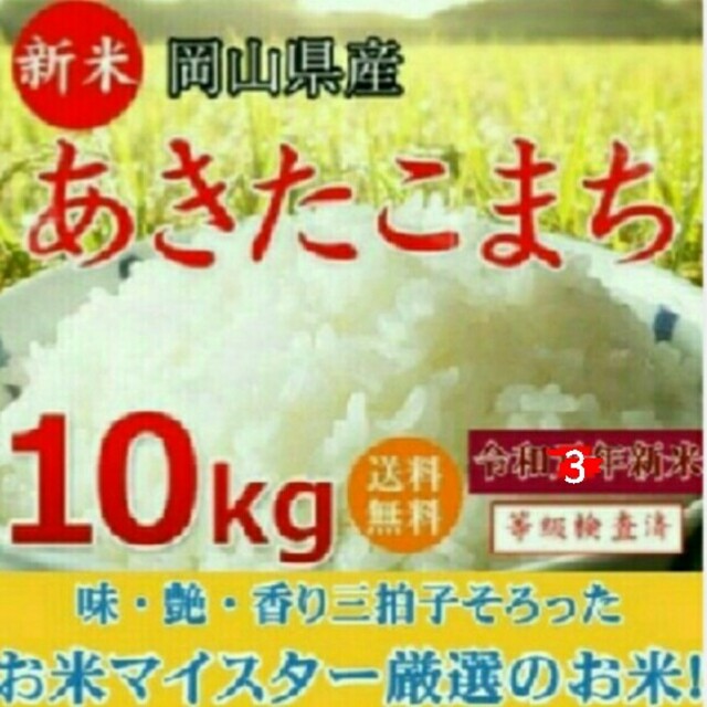 ☆ 岩手県産 令和6年度 はぜ掛け 天日干し籾米20kg 残り1俵‼️ ☆ 岩手県産 令和6年度 はぜ掛け 天日干し籾米20kg 残り1俵‼️