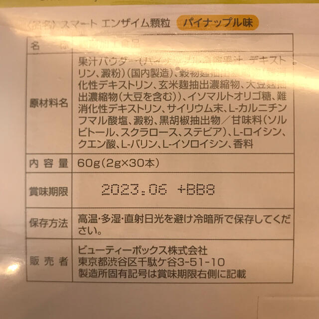 レクレア コスメ/美容のダイエット(ダイエット食品)の商品写真