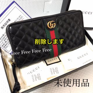 グッチ(Gucci)のGUCCI、Gucci、グッチ ラウンドジップ、グッチ 長財布、グッチウォレット(財布)