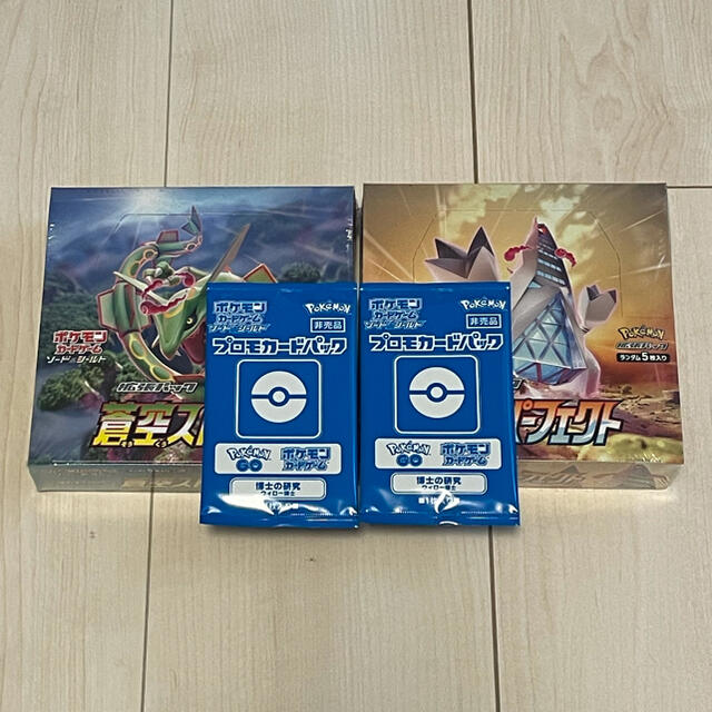 ポケモンカード　蒼空ストリーム3box 摩天パーフェクト1box シュリンク付