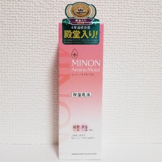 ミノン(MINON)のミノン アミノモイスト モイストチャージ ミルク 保湿乳液 100g(乳液/ミルク)