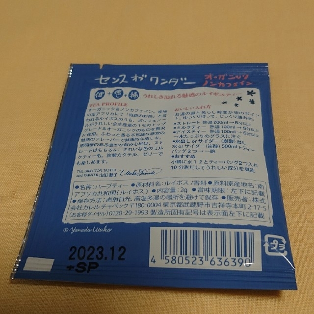 オーガニック & ノンカフェイン 食品/飲料/酒の飲料(茶)の商品写真