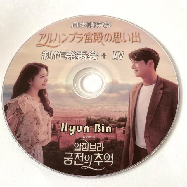 アルハンブラ宮殿の思い出　 エンタメ/ホビーのDVD/ブルーレイ(韓国/アジア映画)の商品写真