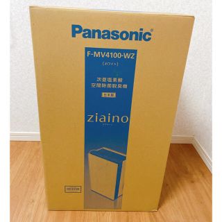 パナソニック(Panasonic)のPanasonic F-MV4100-WZ 新品、未使用、開封のみ(空気清浄器)