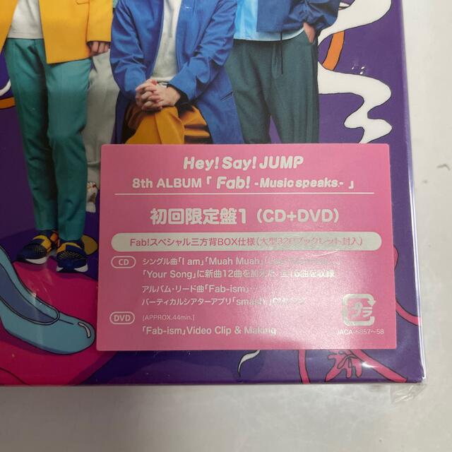 Hey! Say! JUMP(ヘイセイジャンプ)のHey!Say!JUMP 8th album「Fab！」 エンタメ/ホビーのDVD/ブルーレイ(ミュージック)の商品写真