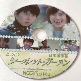 シークレットガーデン　NGスペシャル　DVD(韓国/アジア映画)