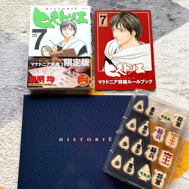 講談社(コウダンシャ)の岩明均『ヒストリエ』1〜11巻セット／7巻限定版マケドニア将棋付き エンタメ/ホビーの漫画(青年漫画)の商品写真