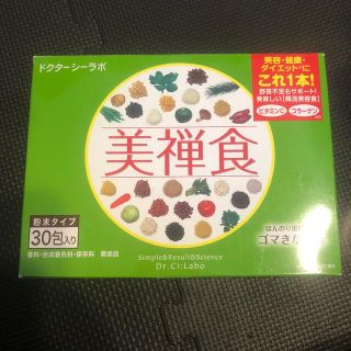 ドクターシーラボ(Dr.Ci Labo)のドクターシーラボ　美弾食　ダイエット(ダイエット食品)