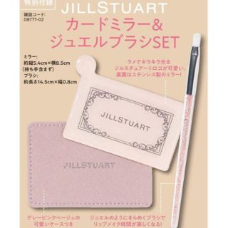 ジルスチュアート(JILLSTUART)のJILL カードミラー＆ジュェルブラシセット(その他)