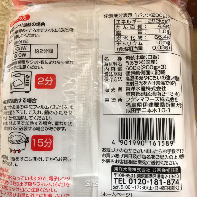 レトルト 食品 詰め合わせ あったかごはん 北海道限定 ガラナ メロンゼリー 食品/飲料/酒の加工食品(レトルト食品)の商品写真