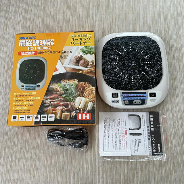 SUNSONIC  IHクッキングヒーター　電磁調理器