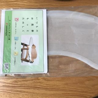 ヤマトヤ(大和屋)のテーブルマット　すくすくチェア用(その他)