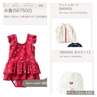 ファミリア 子供 水着(女の子)の通販 100点以上 | familiarの