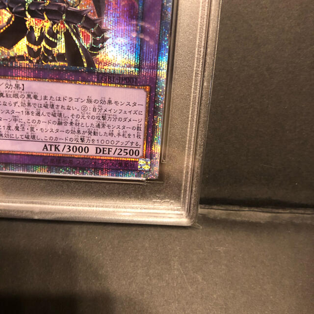 【PSA10】超魔導竜騎士 ドラグーン・オブ・レッドアイズ 20th　完美品 4