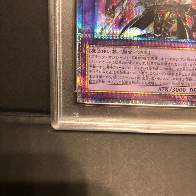 【PSA10】超魔導竜騎士 ドラグーン・オブ・レッドアイズ 20th　完美品 5