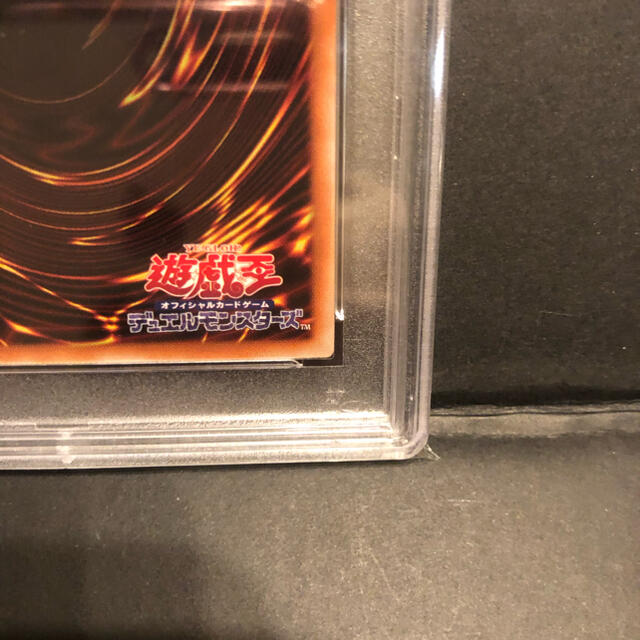 【PSA10】超魔導竜騎士 ドラグーン・オブ・レッドアイズ 20th　完美品 8