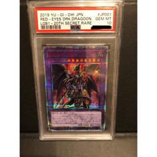 ユウギオウ(遊戯王)の【PSA10】超魔導竜騎士 ドラグーン・オブ・レッドアイズ 20th　完美品(シングルカード)