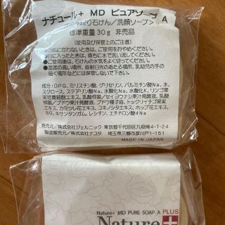 ナチュール　ゲルホーム　クリーム　700g ➕50g➕MDピュアソープ2コ