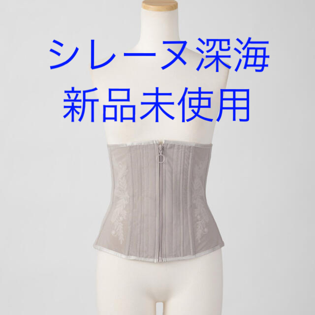 pinupcloset シレーヌ M コルセット 深海 グレージュ 元鈴木 店舗良い
