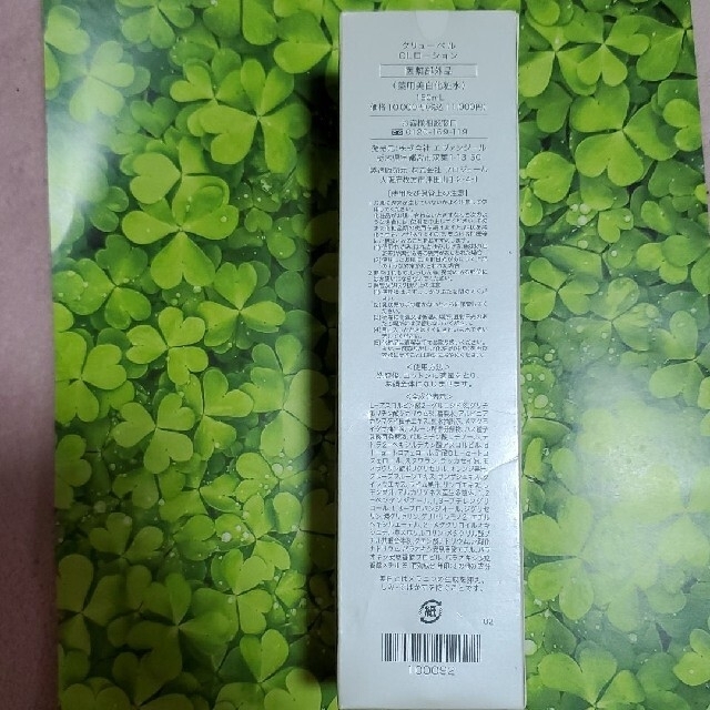 クリューベル化粧品 CLローション(薬用美白化粧水) - www.xtreme.aero