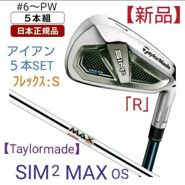 新品 SIM2MAX アイアンセット カーボンS(#6~PW) ゴルフ クラブ