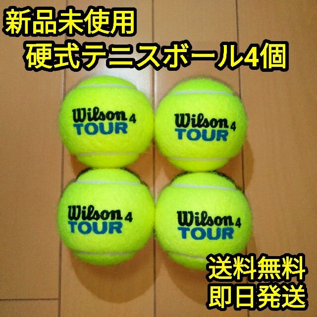 wilson 【新品】硬式テニスボール4個の by Q太郎 shop｜ウィルソンならラクマ
