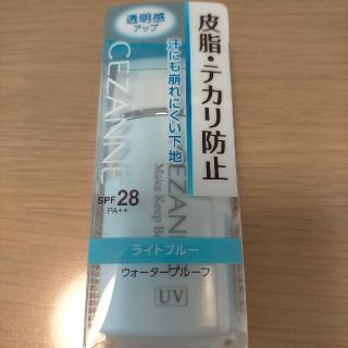 セザンヌケショウヒン(CEZANNE（セザンヌ化粧品）)のセザンヌ 皮脂テカリ防止下地 ライトブルー(30ml)(化粧下地)