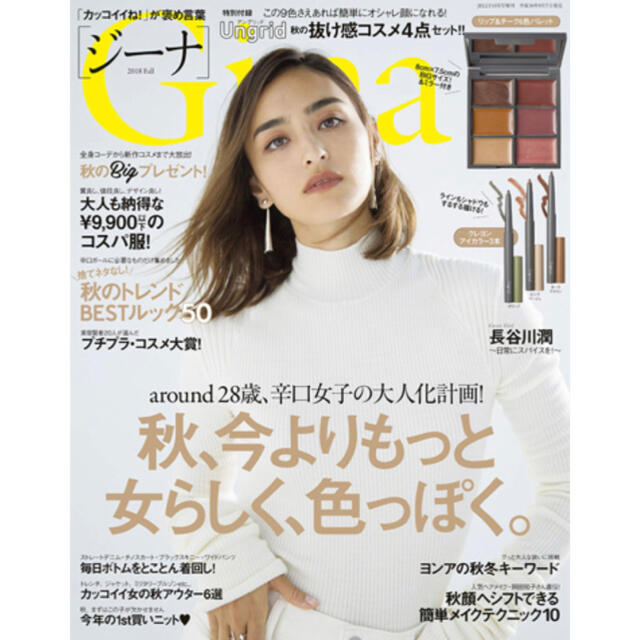 Ungrid(アングリッド)のUngrid    雑誌付録　コスメ　セット コスメ/美容のキット/セット(コフレ/メイクアップセット)の商品写真