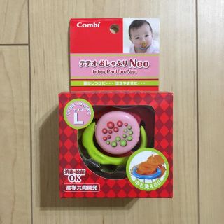 コンビ(combi)のgreen様専用！✳︎ Combi テテオ おしゃぶり Neo ✳︎(その他)