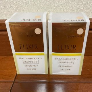 エリクシール(ELIXIR)の【新品】エリクシールシュペリエル  ファンデーション2点(ファンデーション)