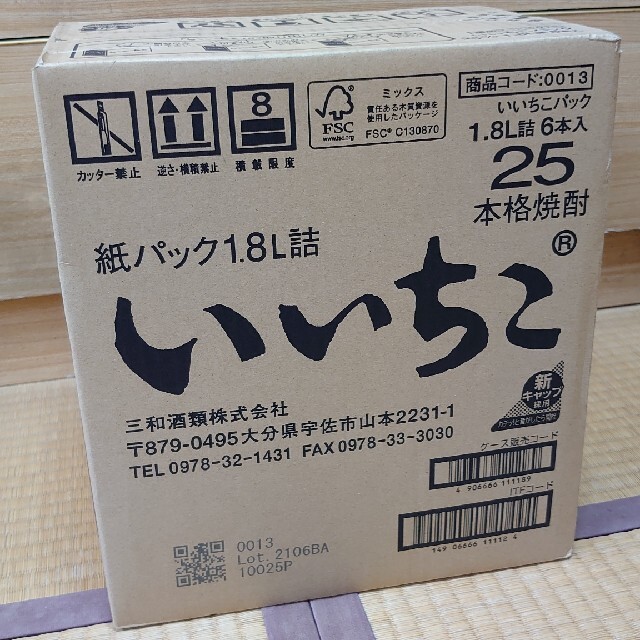 本格麦焼酎いいちこ紙パック1.8リットル詰６本入パック