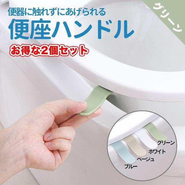 便座ハンドル　便座上げ　トイレ取手　プラスチックハンドル　ベージュ インテリア/住まい/日用品のインテリア/住まい/日用品 その他(その他)の商品写真