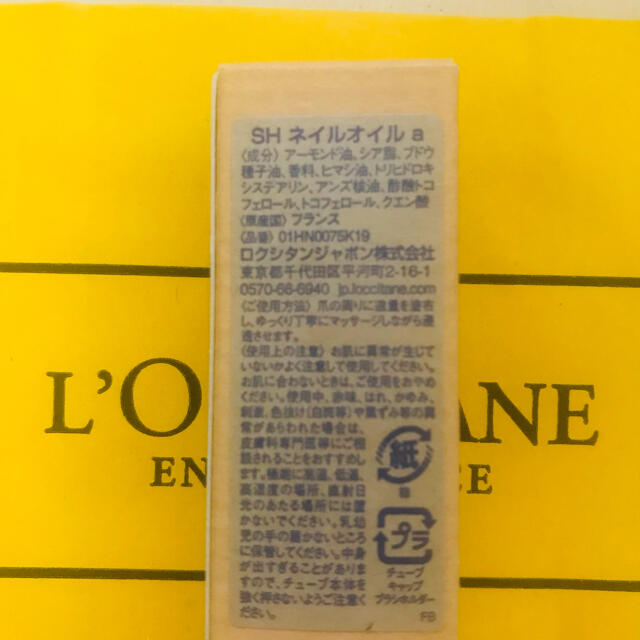 L'OCCITANE(ロクシタン)のロクシタン　セット♡ コスメ/美容のボディケア(その他)の商品写真