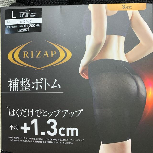 GUNZE(グンゼ)のRIZAP 補正ボトム　はくだけでヒップアップ➕1.3cm Ｌサイズ スポーツ/アウトドアのトレーニング/エクササイズ(その他)の商品写真