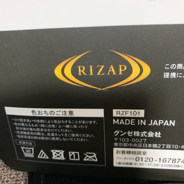 GUNZE(グンゼ)のRIZAP 補正ボトム　はくだけでヒップアップ➕1.3cm Ｌサイズ スポーツ/アウトドアのトレーニング/エクササイズ(その他)の商品写真