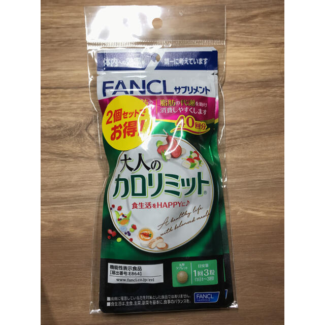 最大56%オフ! カロリミット 120粒×2個 ビタミン 最大56%オフ! カロリミット 120粒×2個 ビタミン