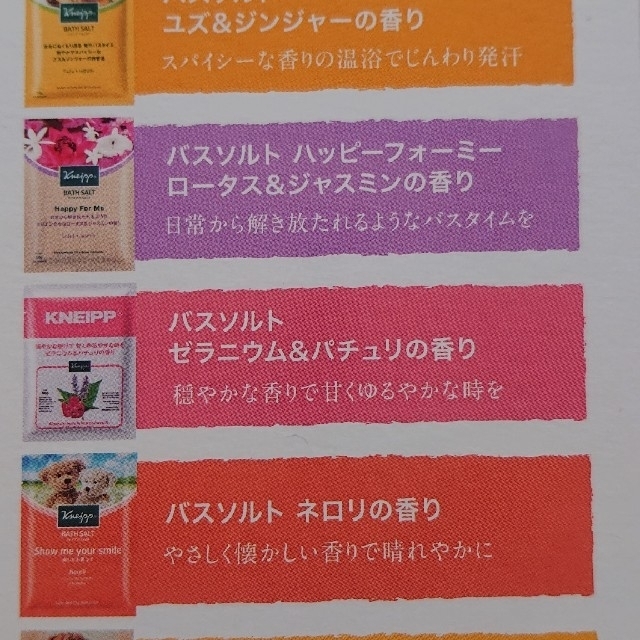 Kneipp(クナイプ)のKNEIPP バスソルト コスメ/美容のボディケア(入浴剤/バスソルト)の商品写真