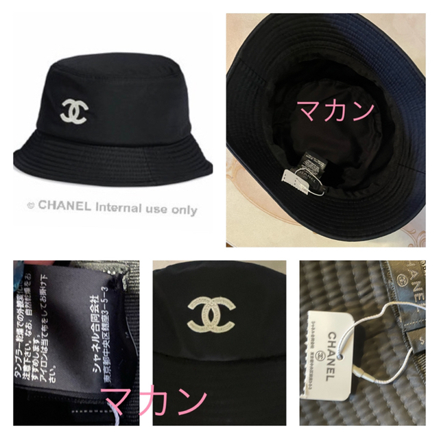 色々な ブラック 完売 帽子 CHANEL 2021 ハット  シャネル - CHANEL 新品 S 黒 ハット