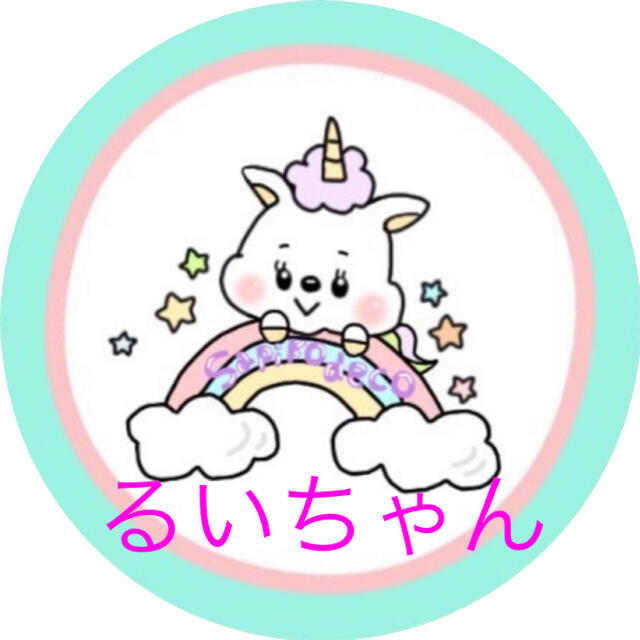 ♡るいちゃん♡素材/材料