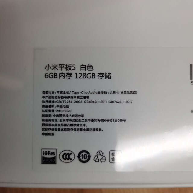 専用出品 Xiaomi Mi Pad 5 6/128GB 即日発送