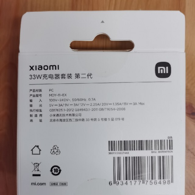 専用出品 Xiaomi Mi Pad 5 6/128GB 即日発送