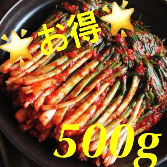 韓国　ネギキムチ500g 食品/飲料/酒の食品(野菜)の商品写真