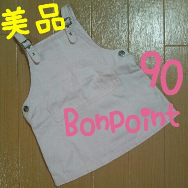 Bonpoint(ボンポワン)の【美品】90 ジャンバースカート キッズ/ベビー/マタニティのキッズ服女の子用(90cm~)(その他)の商品写真